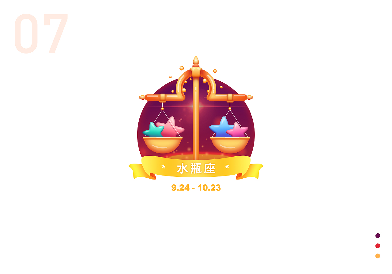 图标 | 十二星座（图ZMjIyNTI0OTY4） - 图标 - 站酷设计师润鱼runho原创素材 - 站酷ZCOOL