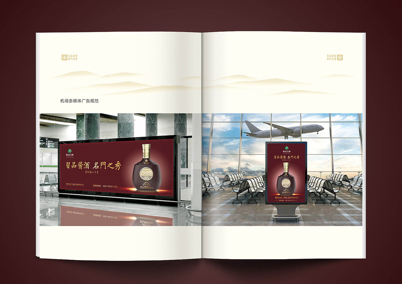 习品酱酒-产品手册（图ZMjgyNjU3NDY4） - 品牌 - 站酷设计师首意原创素材 - 站酷ZCOOL