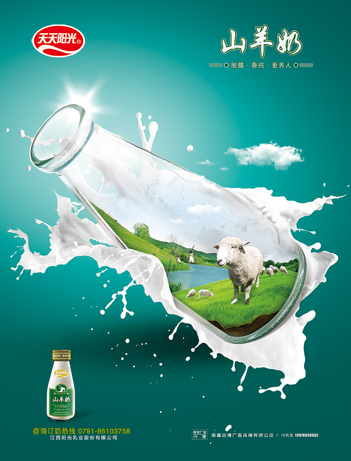 又见流产的咩咩奶。（图ZMjE2MTM2NDQ=） - 海报 - 站酷设计师斯纳默肉原创素材 - 站酷ZCOOL