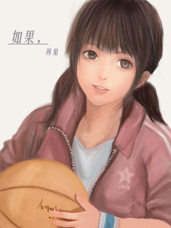 篮球&女孩