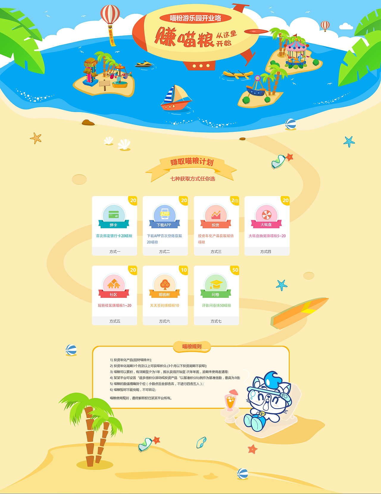 积分乐园（图ZNTQ4Mjc2MjQ=） - 运营设计 - 站酷设计师八点半星光原创素材 - 站酷ZCOOL