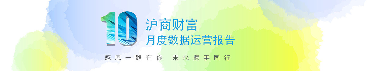 月报-banner