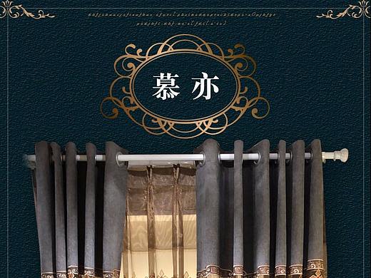窗帘