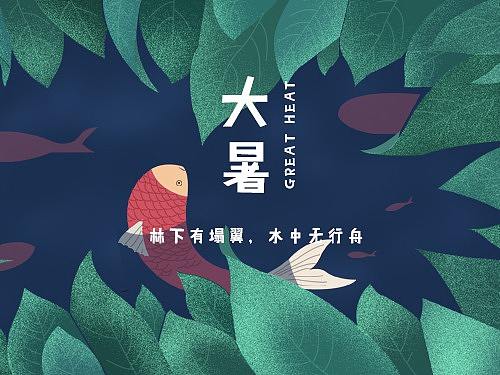 节气