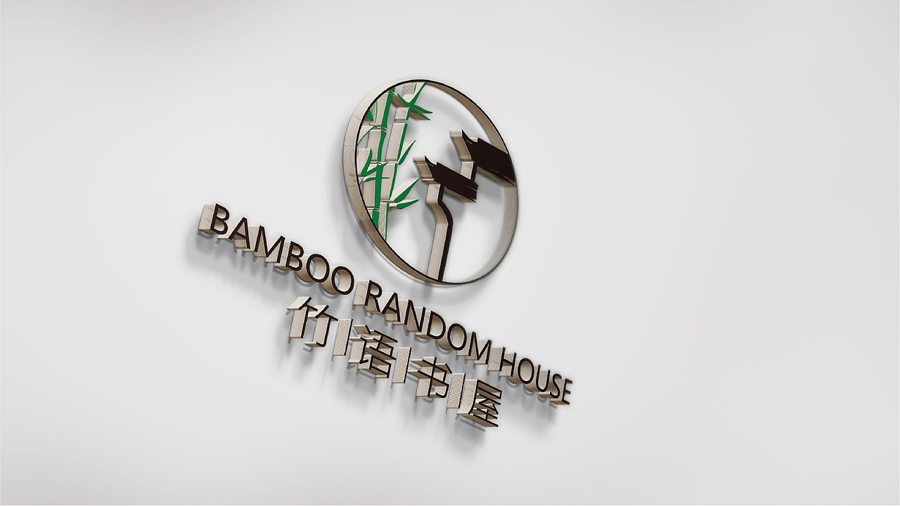 书店/书屋标志设计