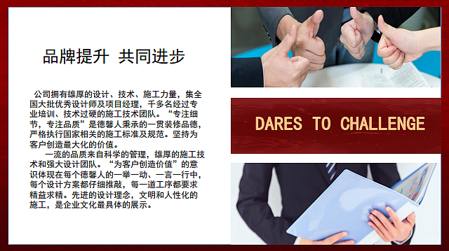 公司简介PPT（图ZMTkzMTc3MTA4） - PPT/Keynote - 站酷设计师野生铲屎官原创素材 - 站酷ZCOOL