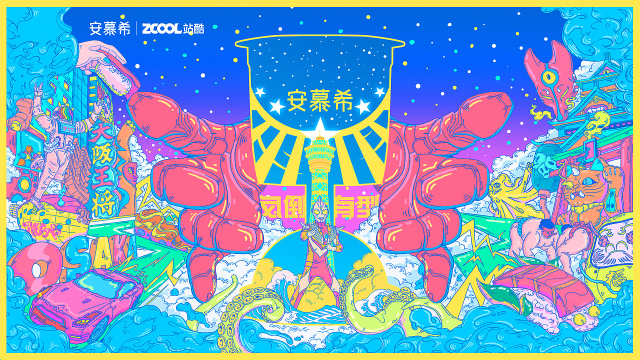 安慕希 反倒有型の大阪（图ZMjI3NjkzMTU2） - 海报 - 站酷设计师JonneyWooo原创素材 - 站酷ZCOOL