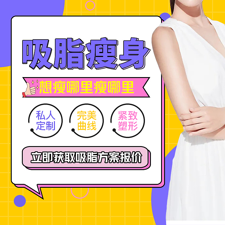 医美直播主图（图ZMjg5MzY5NzU2） - 其他平面 - 站酷设计师黄丹彤原创素材 - 站酷ZCOOL