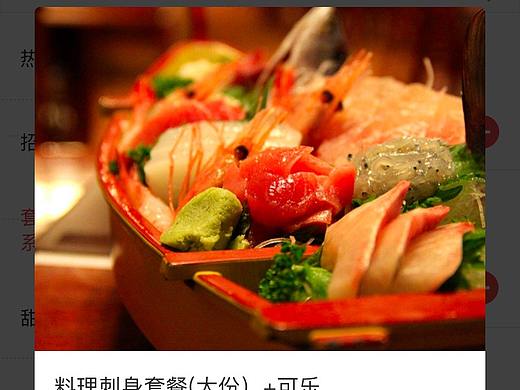 微信点餐界面
