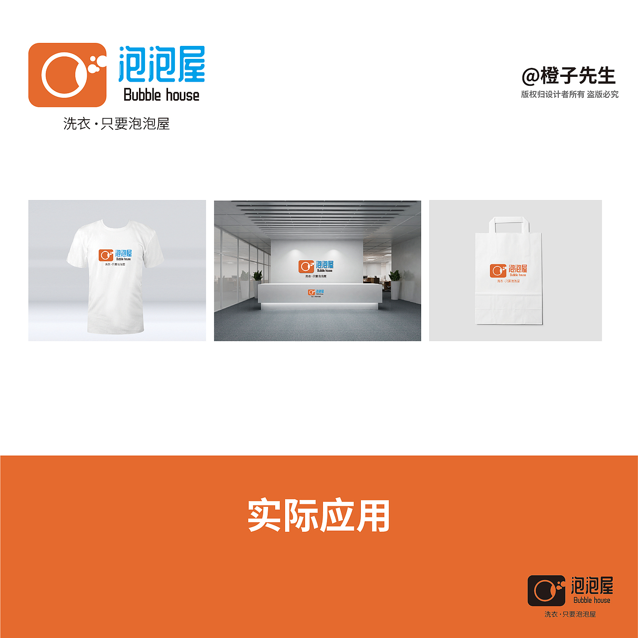 泡泡屋logo，这要感谢站酷提供的字体（图ZMTU2MzgyNDQw） - Logo - 站酷设计师泽曦晨敏原创素材 - 站酷ZCOOL