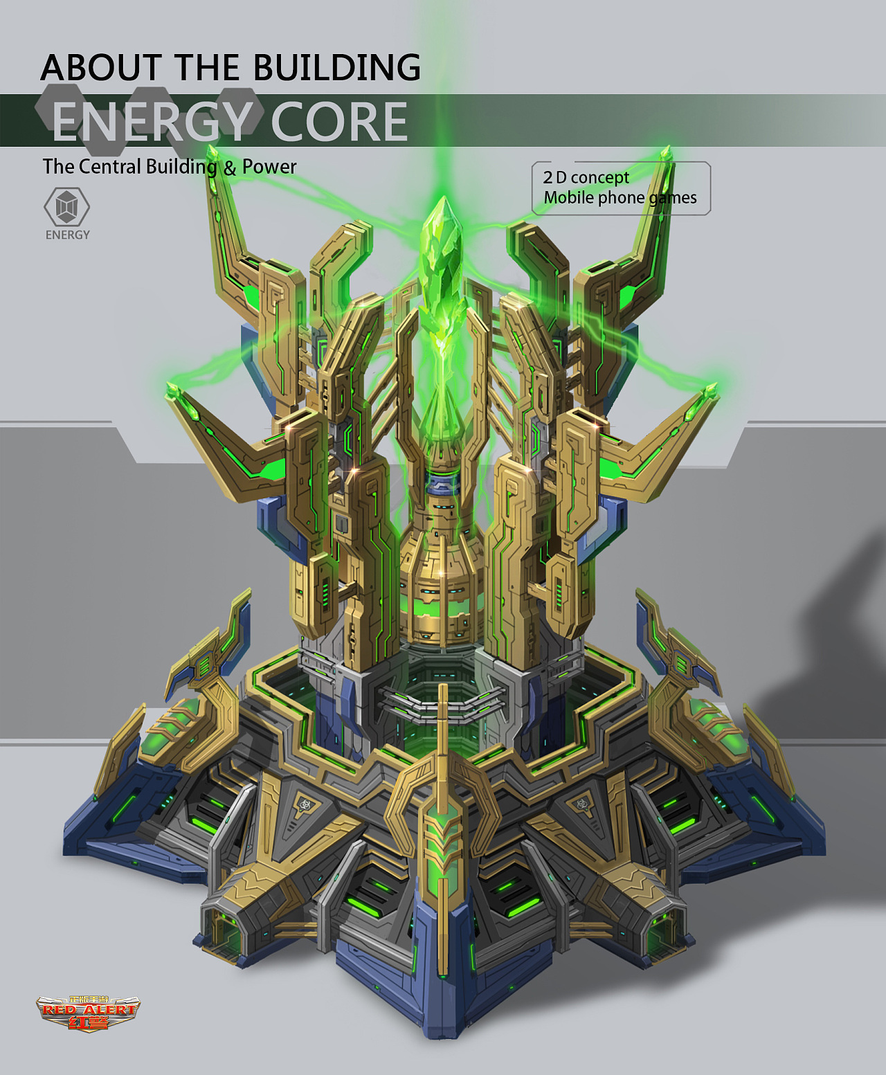 赛博之塔游戏建筑原画