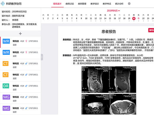 科研教学协同