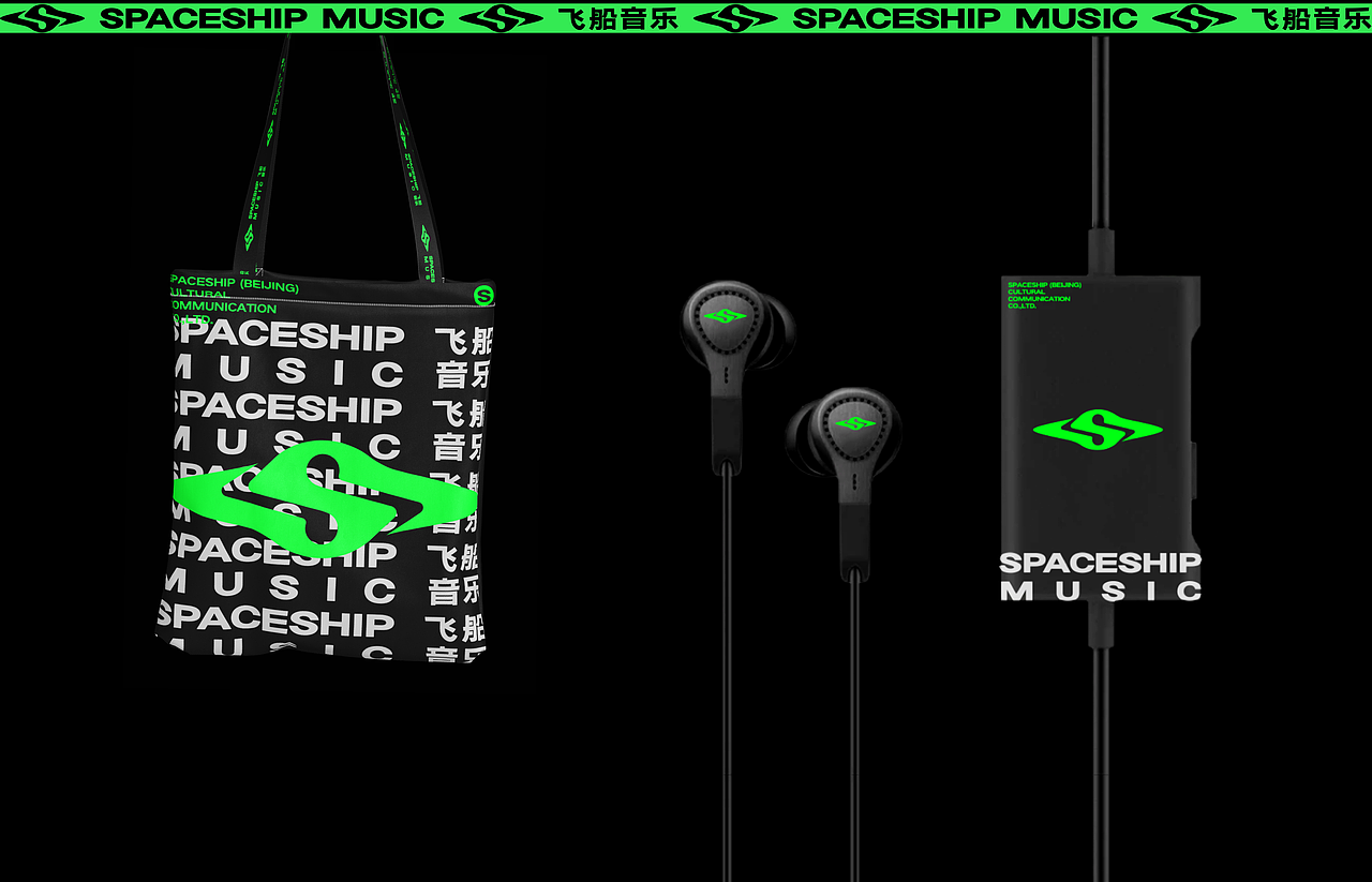 SPACESHIP MUSIC（图ZMjQ0ODU4NTg4） - 品牌 - 站酷设计师VCDlab原创素材 - 站酷ZCOOL