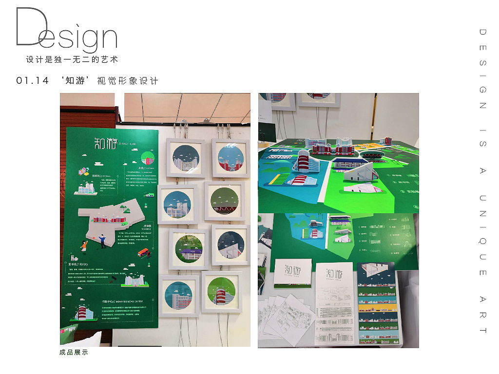 “知游”视觉形象设计（图ZMjYyMDg4MjA0） - 品牌 - 站酷设计师山白原创素材 - 站酷ZCOOL