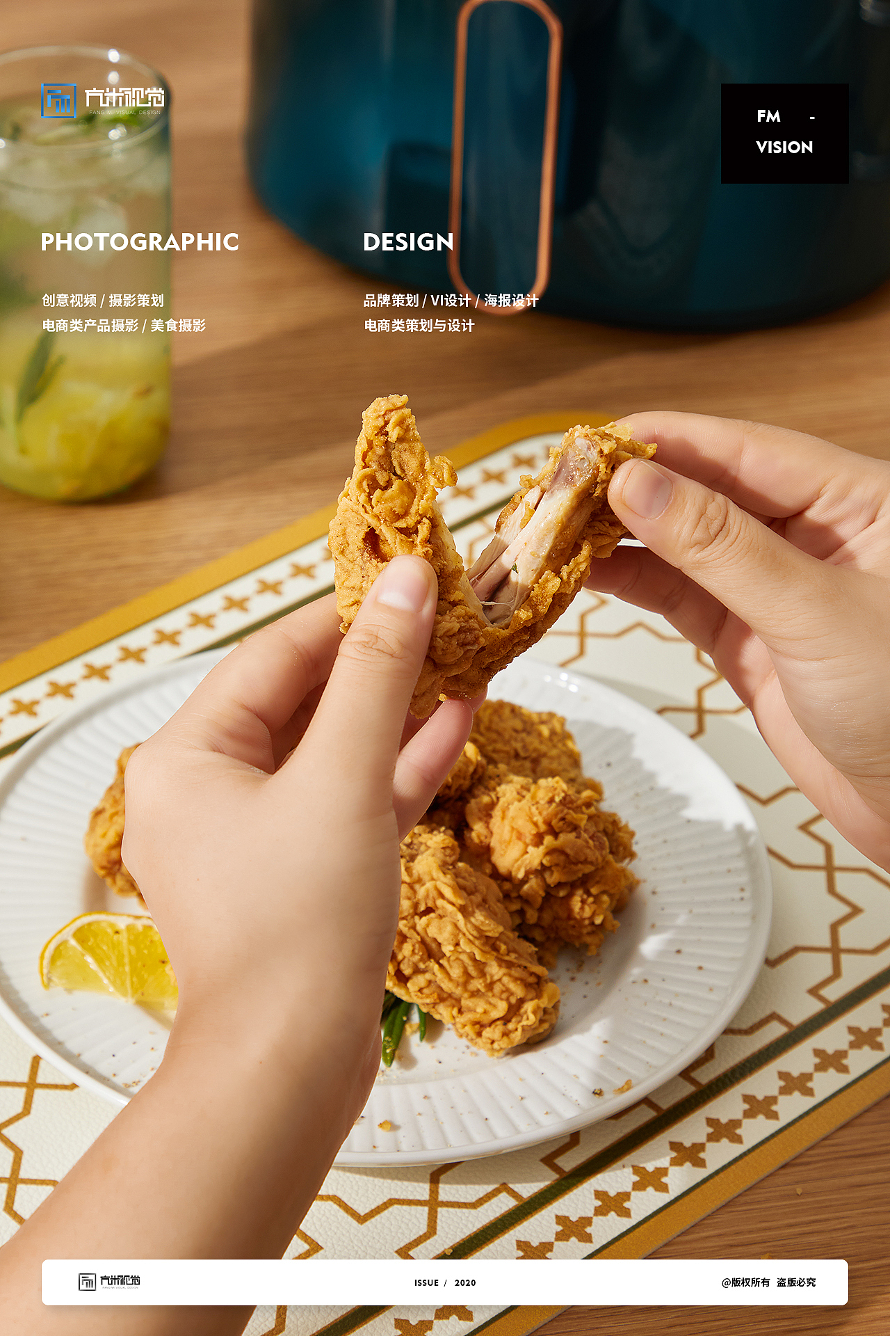 布谷 X 方米视觉 空气炸锅 | 详情页分享