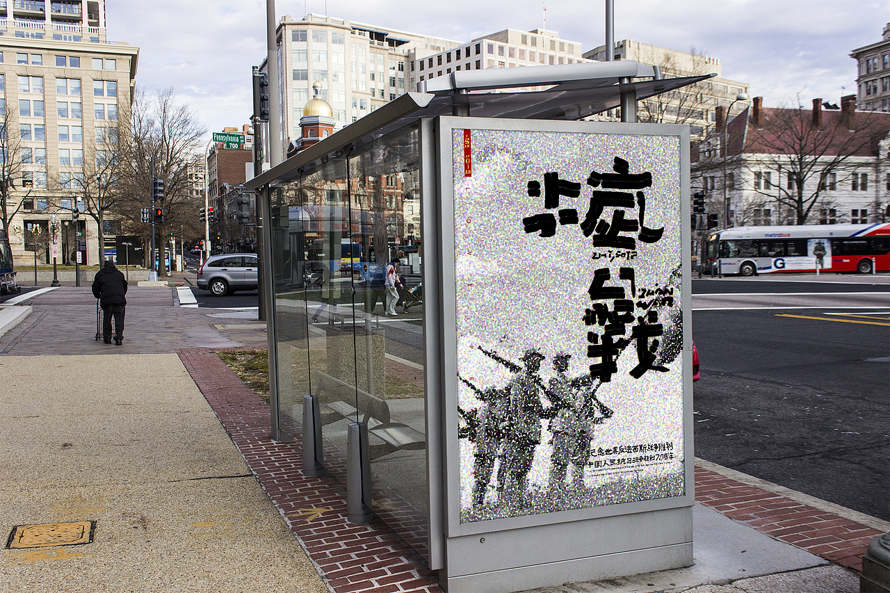 Bearing in mind the history-铭记历史