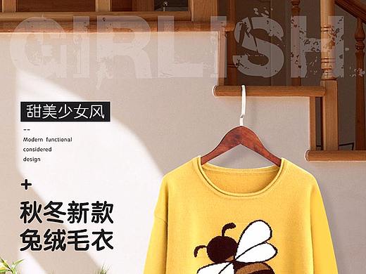 少女风毛衣详情页设计