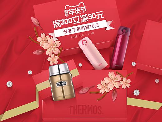 年货节（个人主页-ZNDQ1ODAxODQ=） - 海报 - 站酷设计师不喝可乐的阿胖原创素材 - 站酷ZCOOL