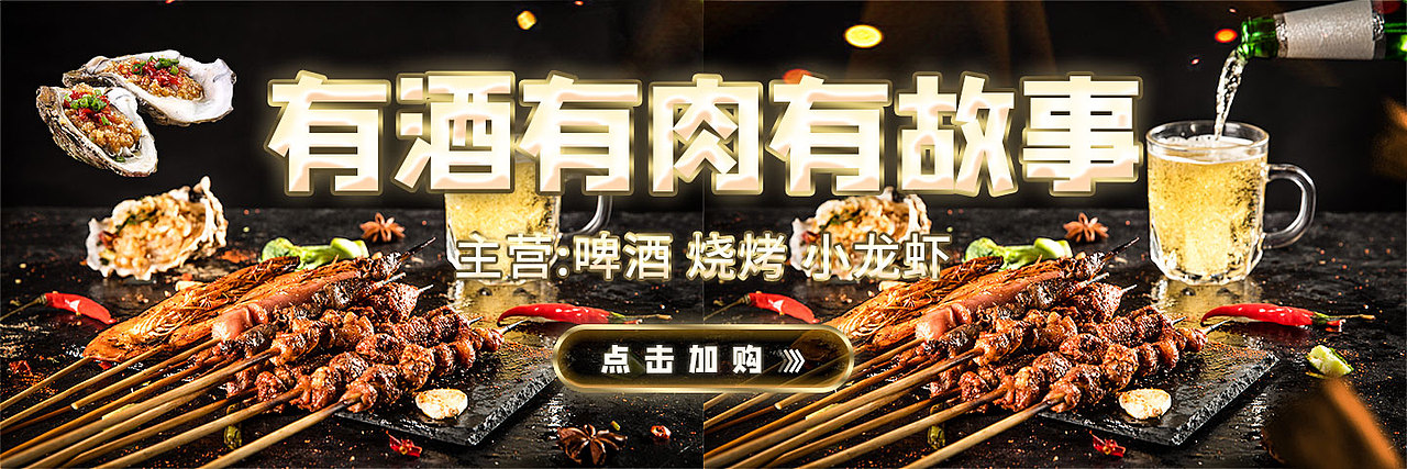 店招 banner 香锅 冒菜米线烧烤 奶茶海报banner外卖美团饿了么上半个