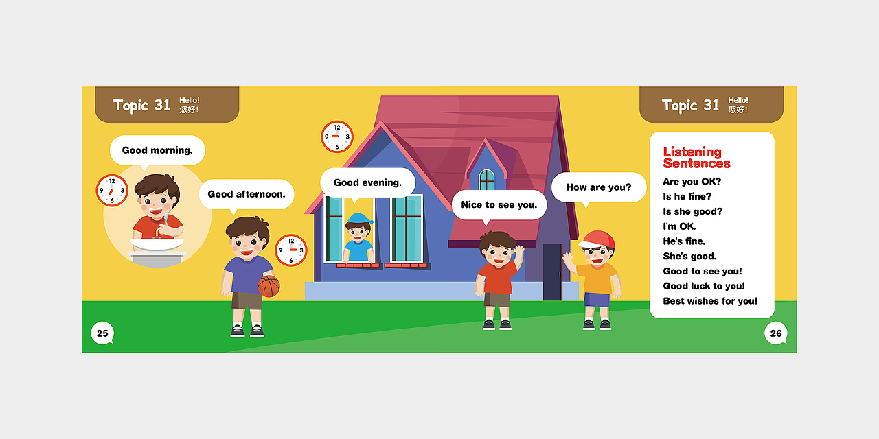 巧口AI英语 巧口宝宝说成长手册 课程开页