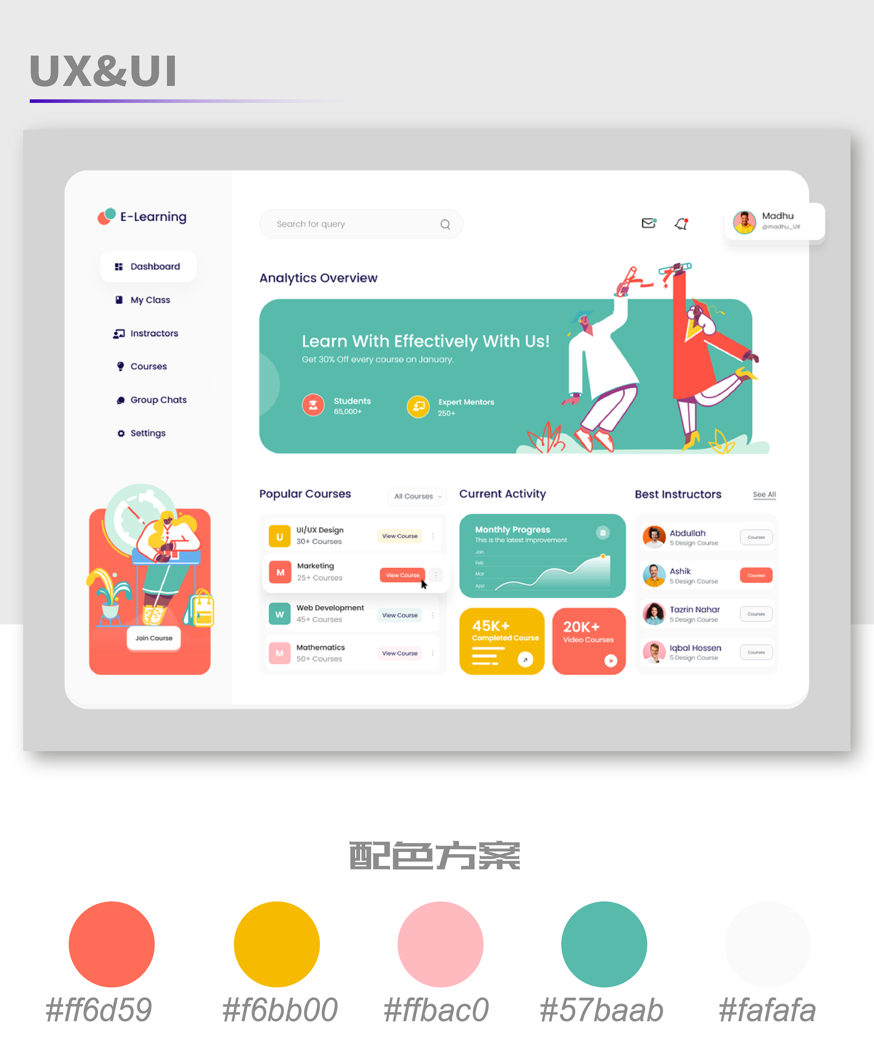 界面| 每日设计灵感之教育类web设计