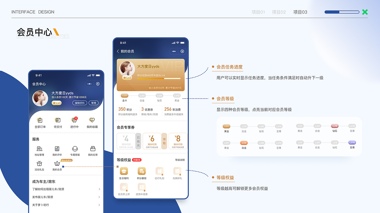 「2021」UI作品集