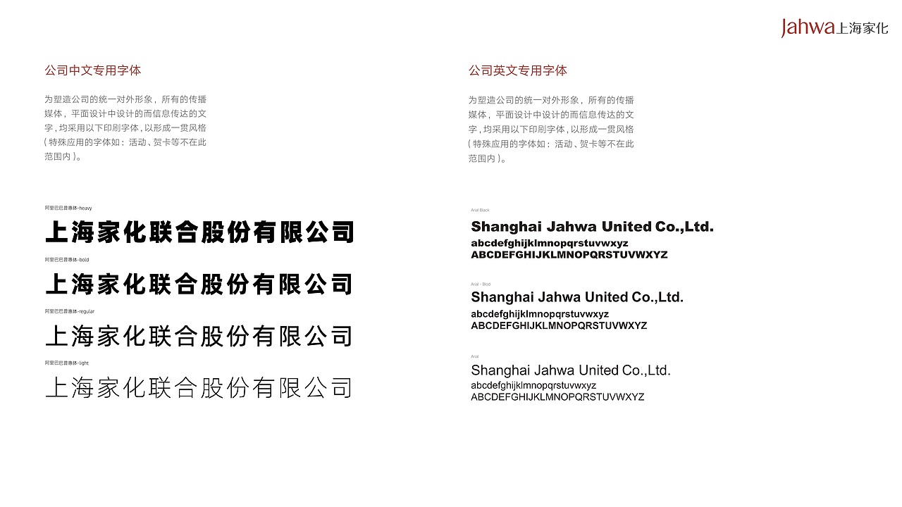 上海家化导视设计（图ZMjgwNDc4NTg0） - 品牌 - 站酷设计师欣伈冯原创素材 - 站酷ZCOOL