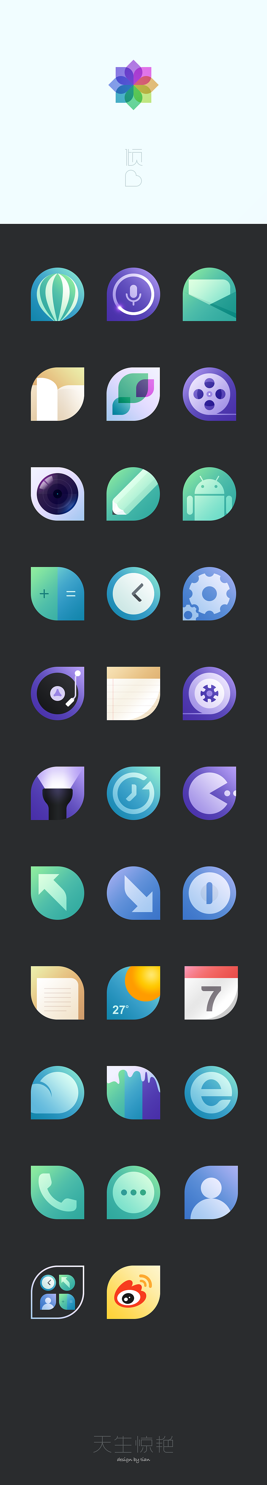 倾心（图ZMTUzMTg2MjA=） - APP界面 - 站酷设计师tiah原创素材 - 站酷ZCOOL