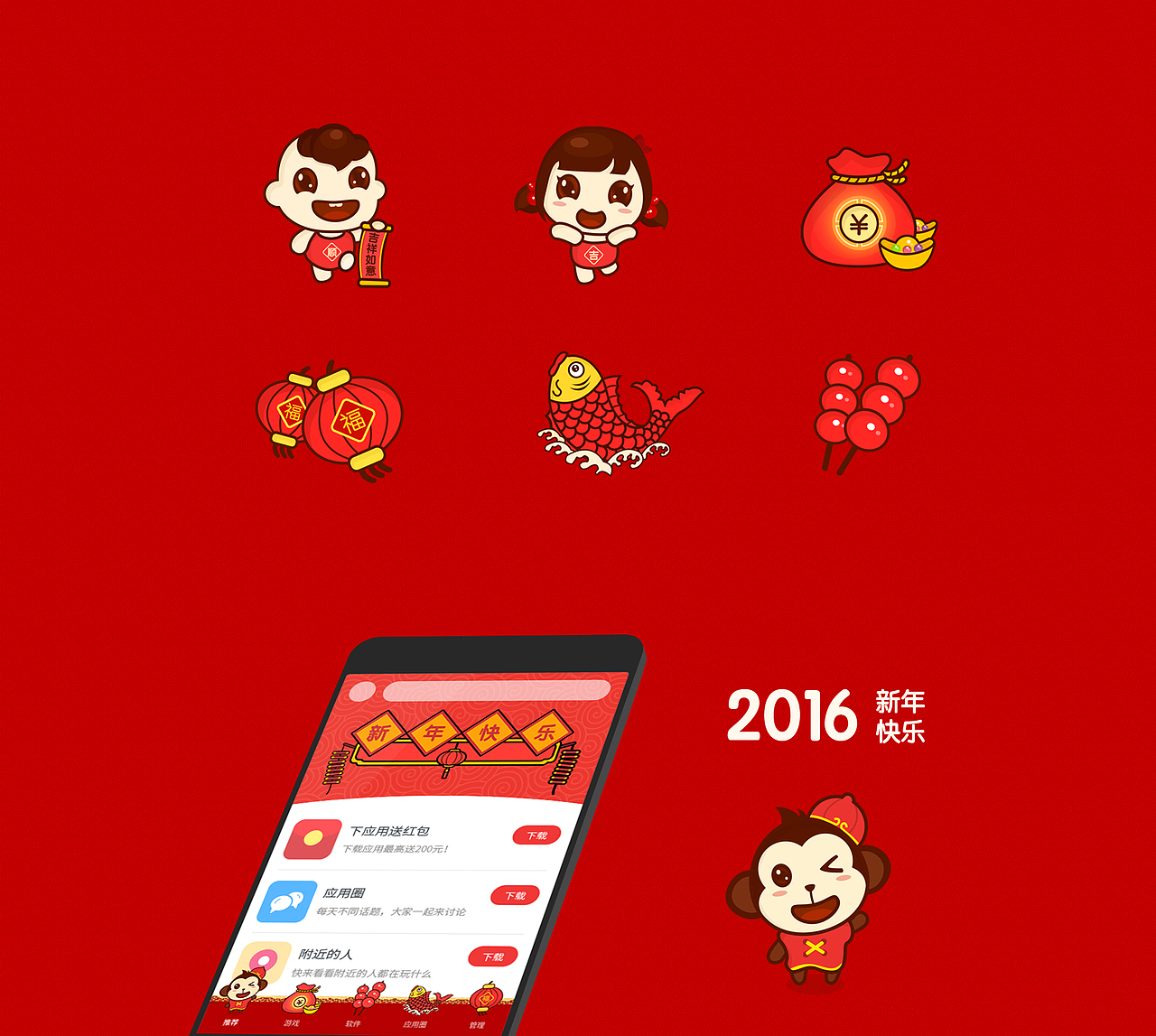 主题《新年快乐》（图ZNDc3MjEzODA=） - 主题/皮肤 - 站酷设计师灵感刻度原创素材 - 站酷ZCOOL