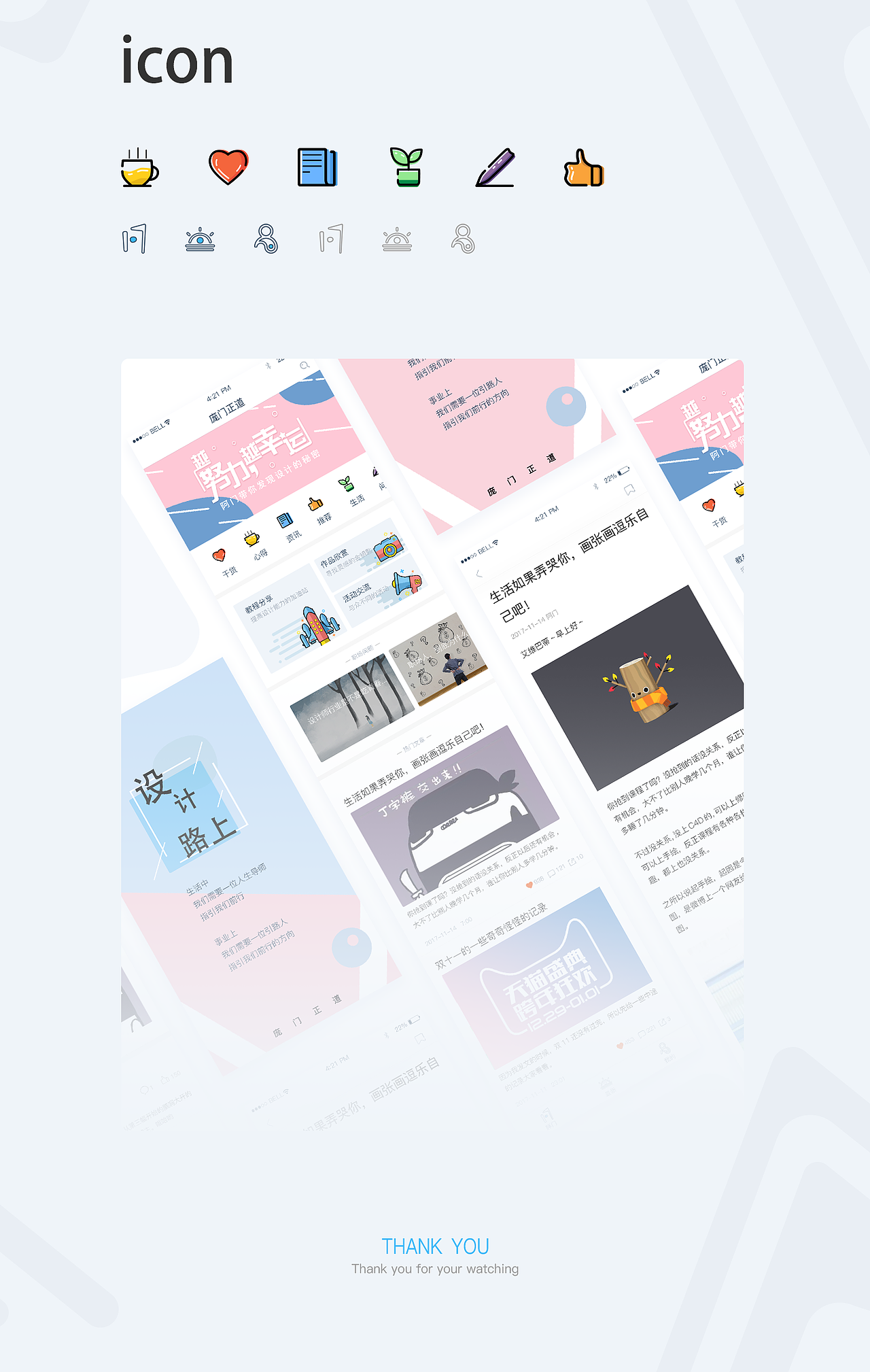 庞门正道概念app（图ZMTAwMjQxMzE2） - APP界面 - 站酷设计师麦小颜原创素材 - 站酷ZCOOL