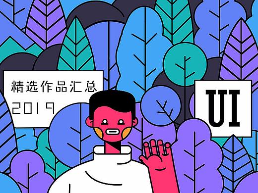 ui作品集