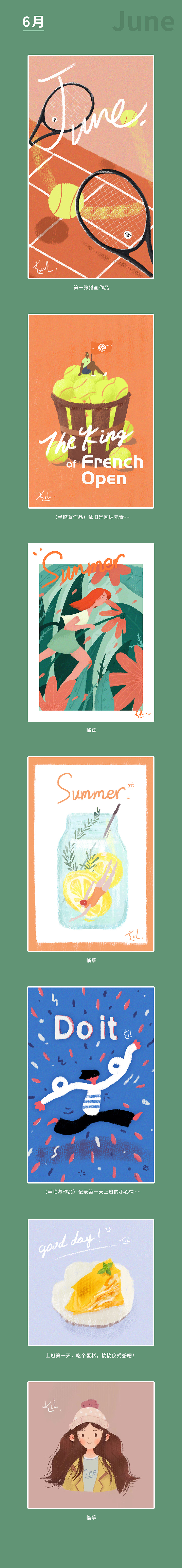 设计小白的2019【半年插画学习历程】