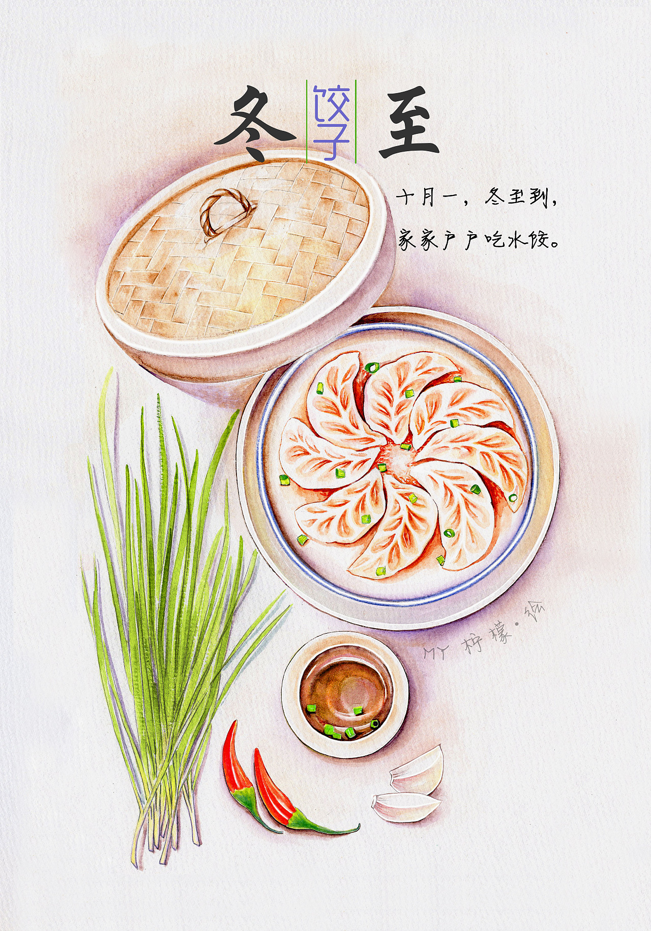 二十四节气美食