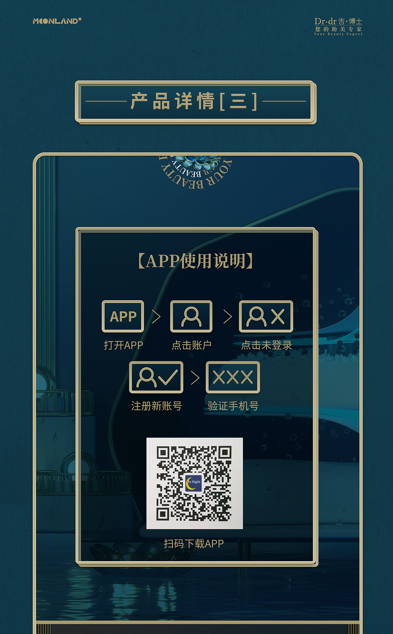 吉博士电商详情页设计全案（图ZMjcyMDc4MTE2） - 电商 - 站酷设计师萌动至上工作室原创素材 - 站酷ZCOOL