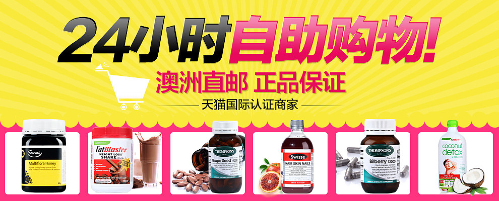 天猫国际页面设计