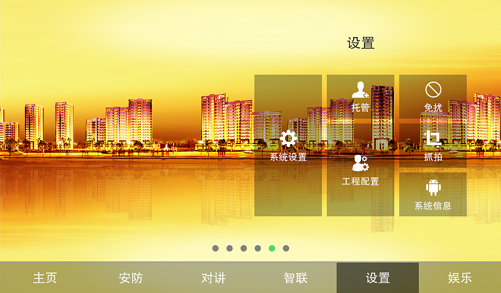 7寸安卓分机 部分效果图（图ZNDg4Njk4MDA=） - APP界面 - 站酷设计师承艺数码原创素材 - 站酷ZCOOL