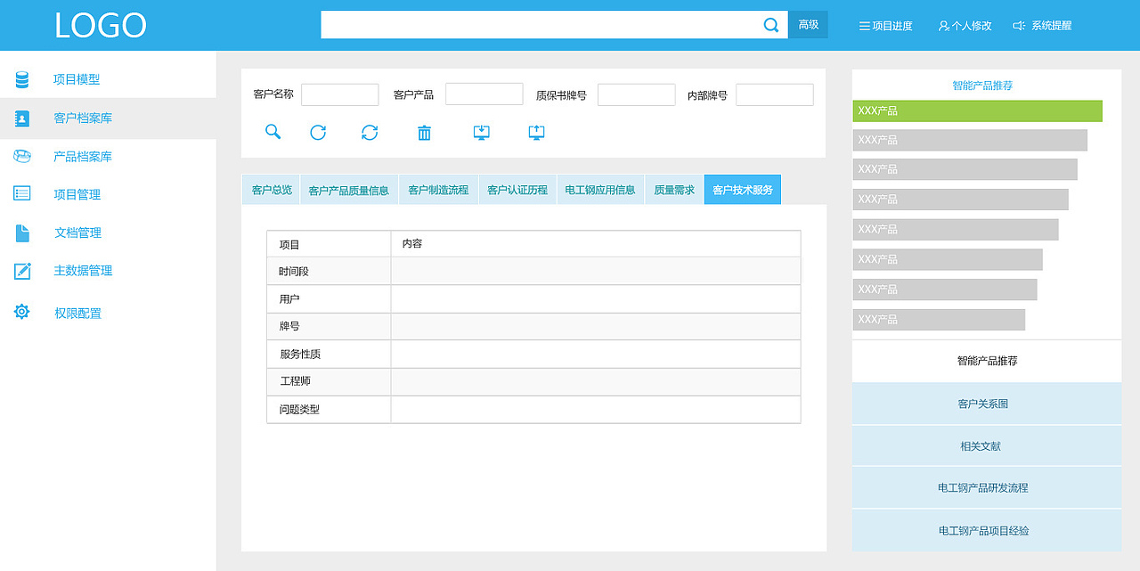 某大型钢厂（图ZODM1ODcxNzY=） - 其他网页 - 站酷设计师暮光蝶影原创素材 - 站酷ZCOOL