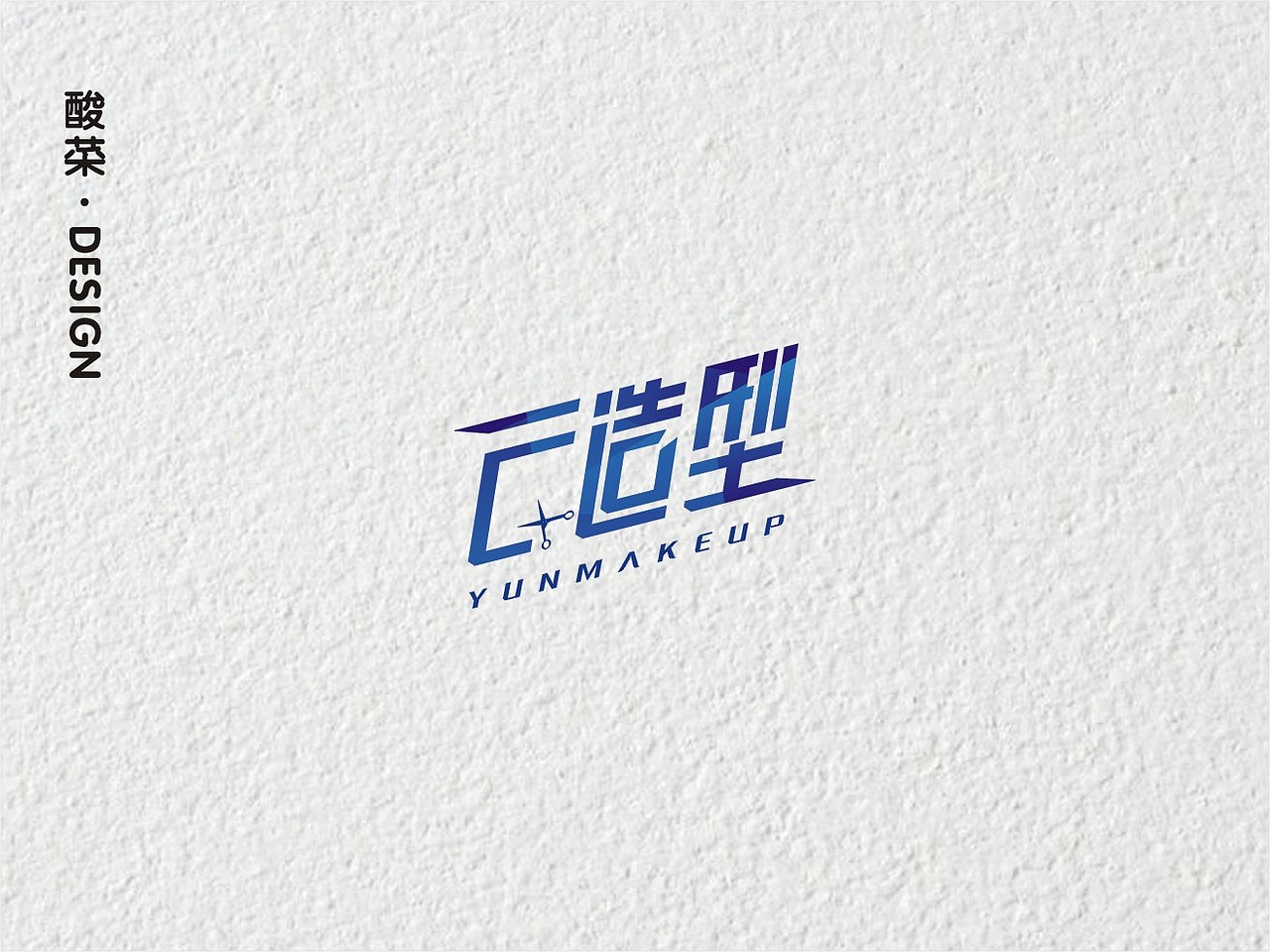 酸菜·logo设计·2018（图ZMTMwMTA2MTg4） - Logo - 站酷设计师佬男孩丨酸菜原创素材 - 站酷ZCOOL