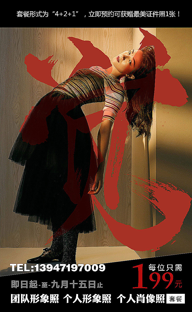 近期工作整理集合-海报类