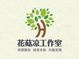 花菇凉工作室品牌设计