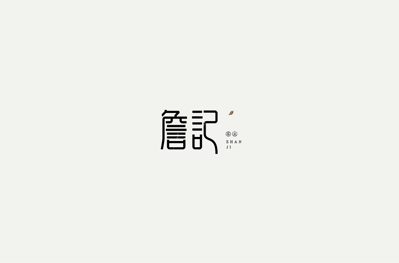 字体设计 | Font Design（图ZMTYyMjMxNzYw） - 字体/字形 - 站酷设计师买MAI原创素材 - 站酷ZCOOL
