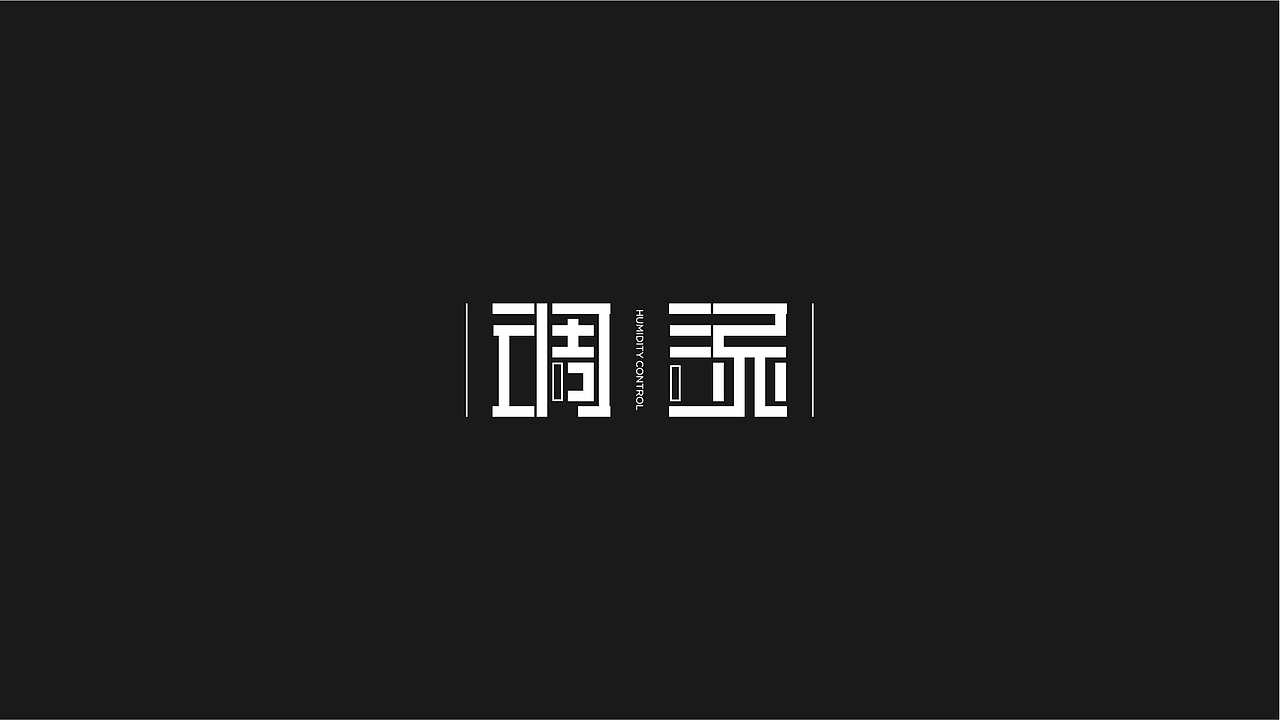古典风格字体设计（图ZMTg1OTcxNDky） - 字体/字形 - 站酷设计师我的宝宝叫饭饭原创素材 - 站酷ZCOOL