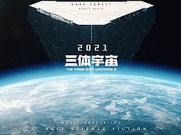 星际