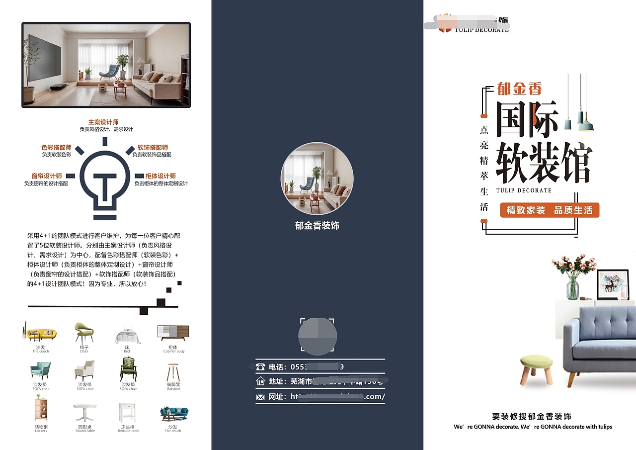 装修 三折页（图ZMjk1NDkwMTU2） - 宣传物料 - 站酷设计师有趣的卤味原创素材 - 站酷ZCOOL
