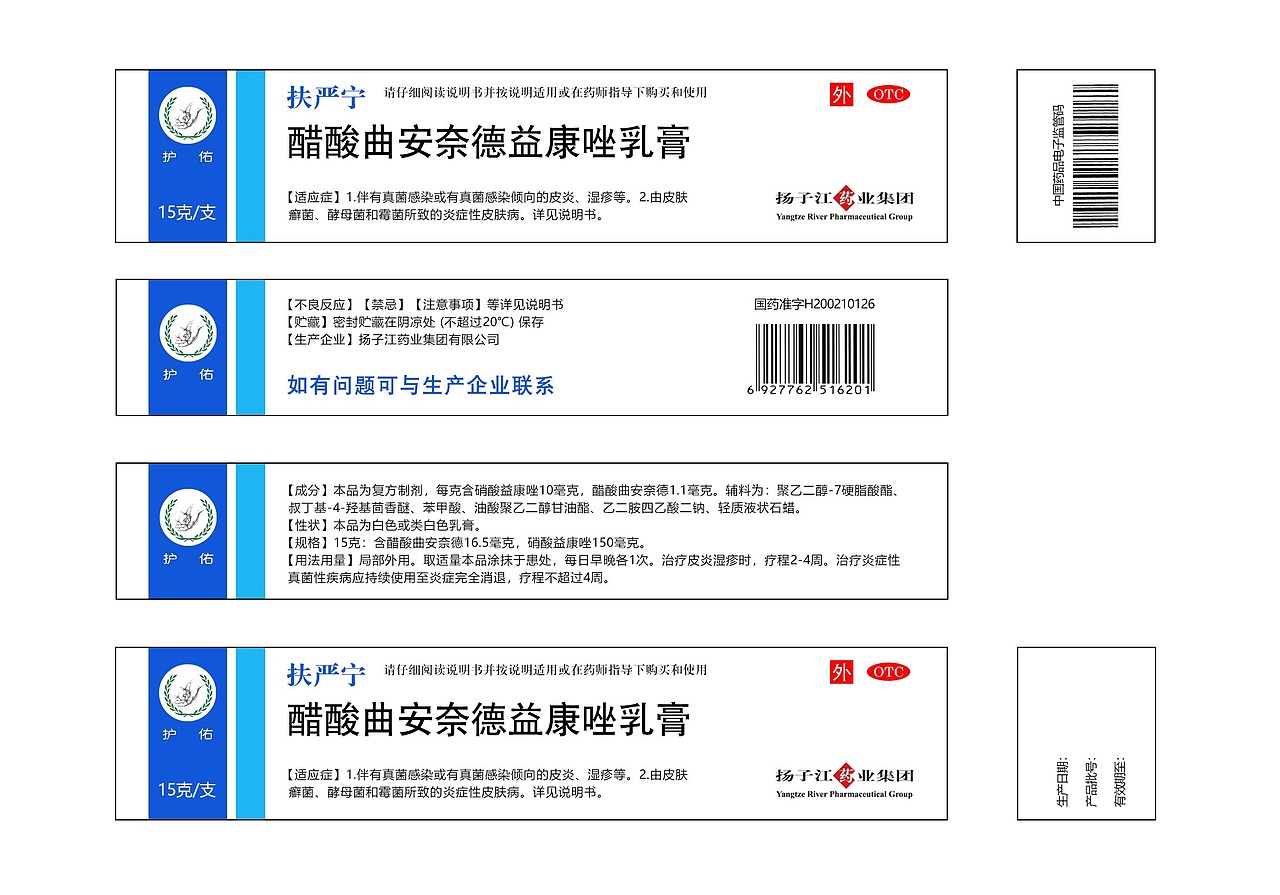 药品包装盒优化设计：扬子江药业【扶严宁】（图ZMzY3MTQ1MDIw） - 其他工业/产品 - 站酷设计师选择性高冷原创素材 - 站酷ZCOOL