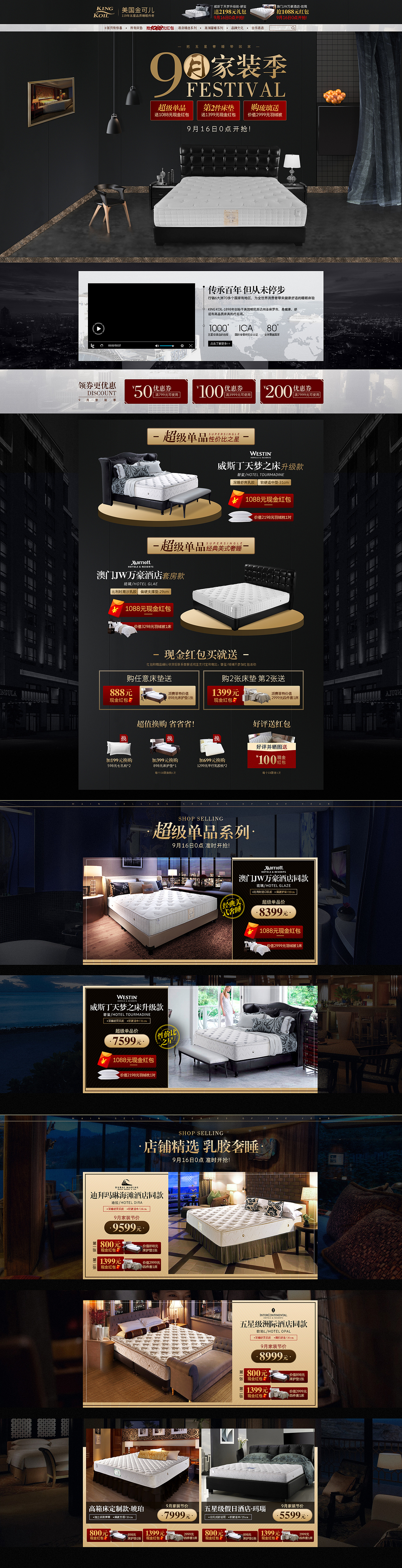 金可儿9月家装节（图ZOTE2NTYxOTI=） - 电商 - 站酷设计师xian酱原创素材 - 站酷ZCOOL