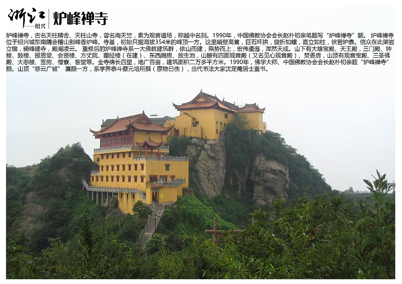 浙江绍兴景点【一】（图ZMTAzOTQyMjA4） - 书籍/画册 - 站酷设计师浅墨幺幺原创素材 - 站酷ZCOOL