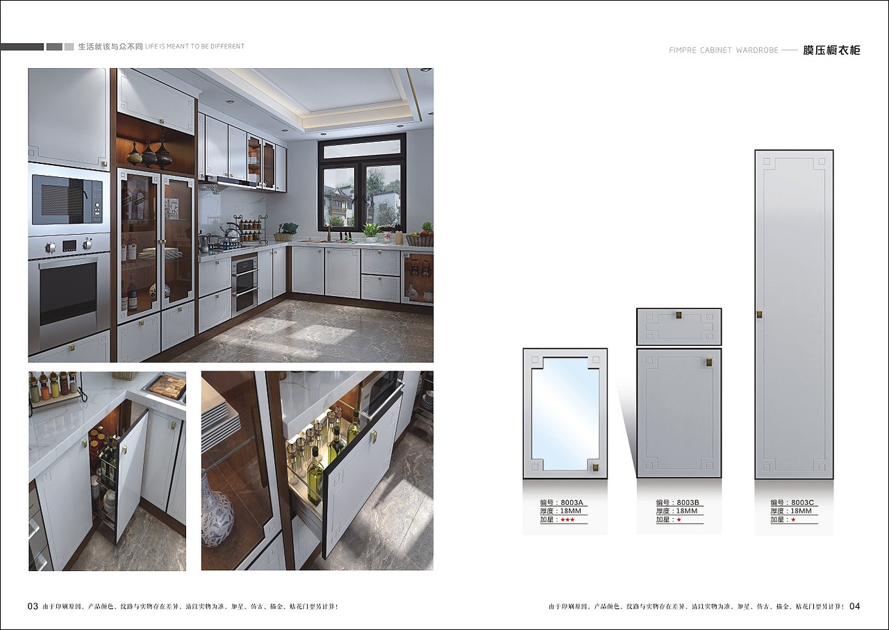 郑州衣柜图册设计制作橱柜图册设计印刷榻榻米图册印刷