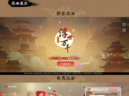 国风ui