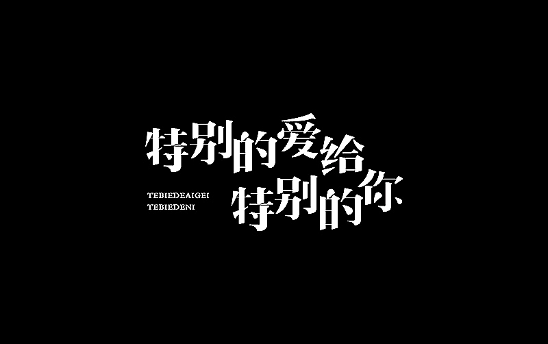 Chengan logo&fonts（图ZMjQ4Njc0NzI=） - 图案 - 站酷设计师Lcg_李成广原创素材 - 站酷ZCOOL